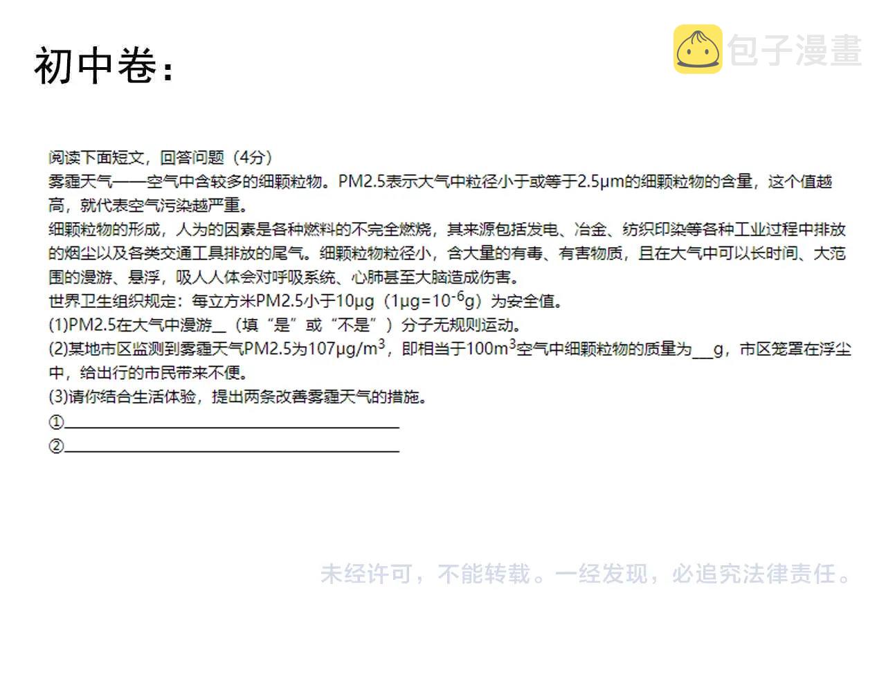 第136话 系统升级81