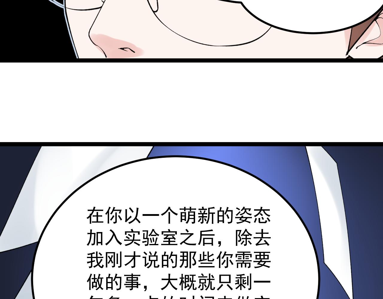 第140话 软件达人15