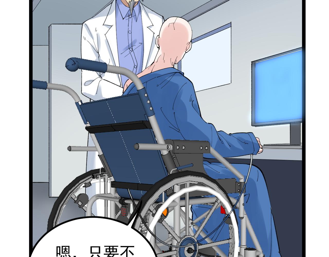 第204话新患者7