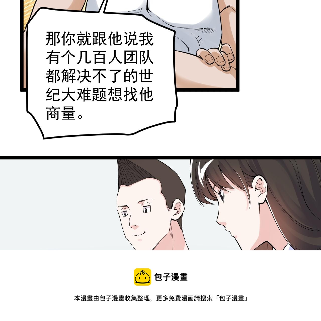 第153话 学霸的魅力20