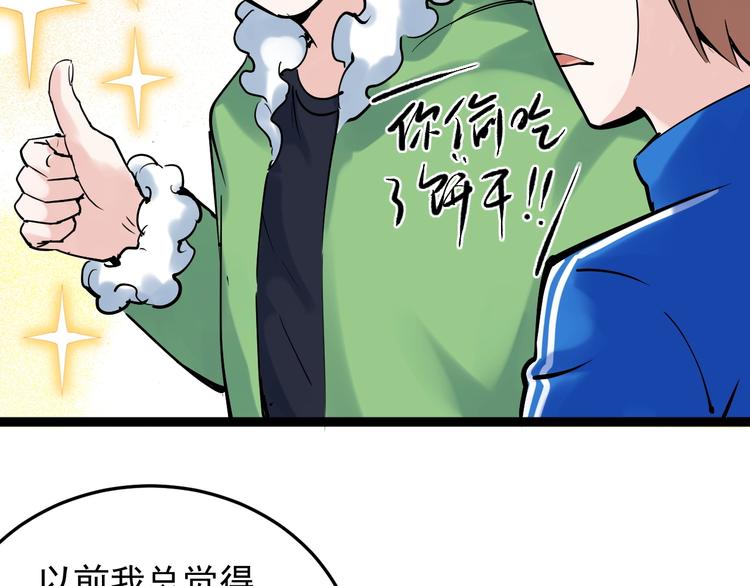 第12话 先学带动后学73