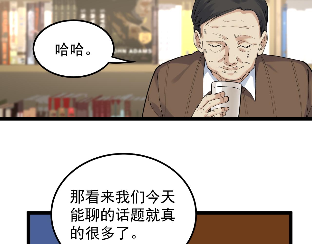 第179话 不再感性83