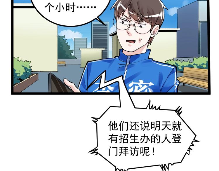 第56话 竞赛风云榜86