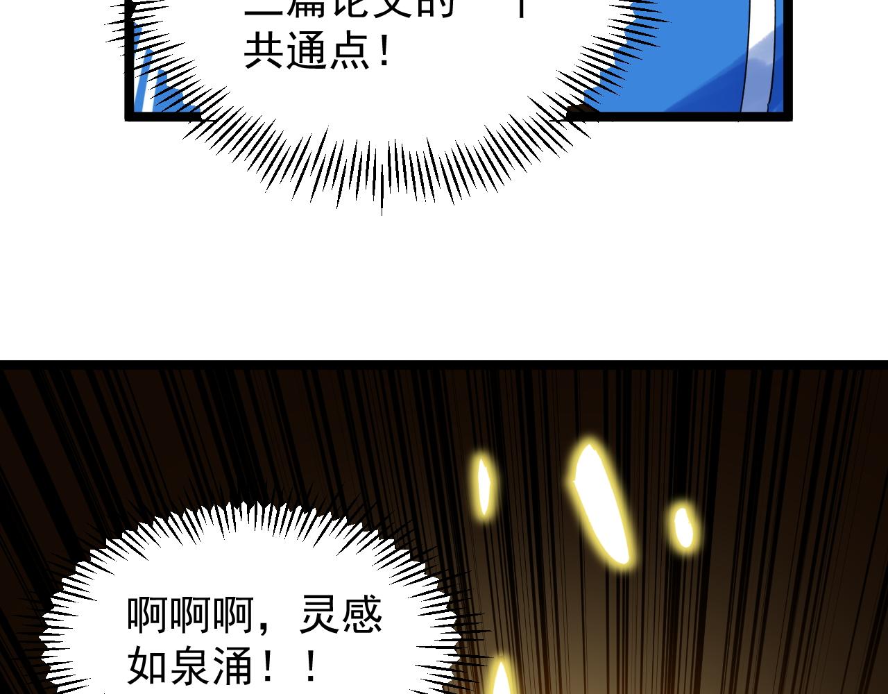 第168话 灵感如泉涌83