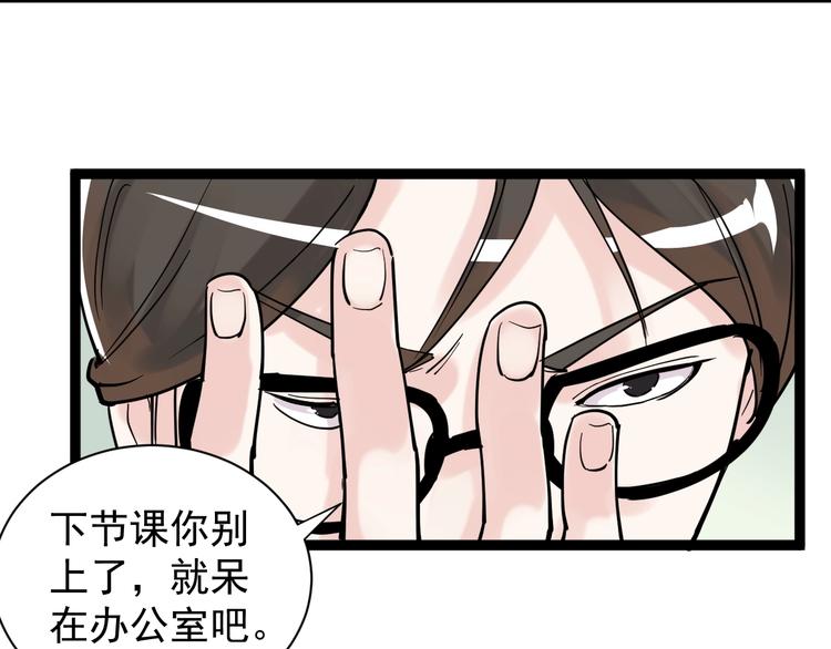 第5话 物理是学霸的宿敌！74