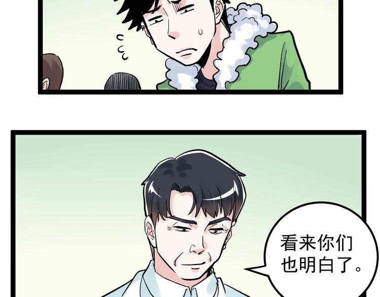 第41话 精五门114