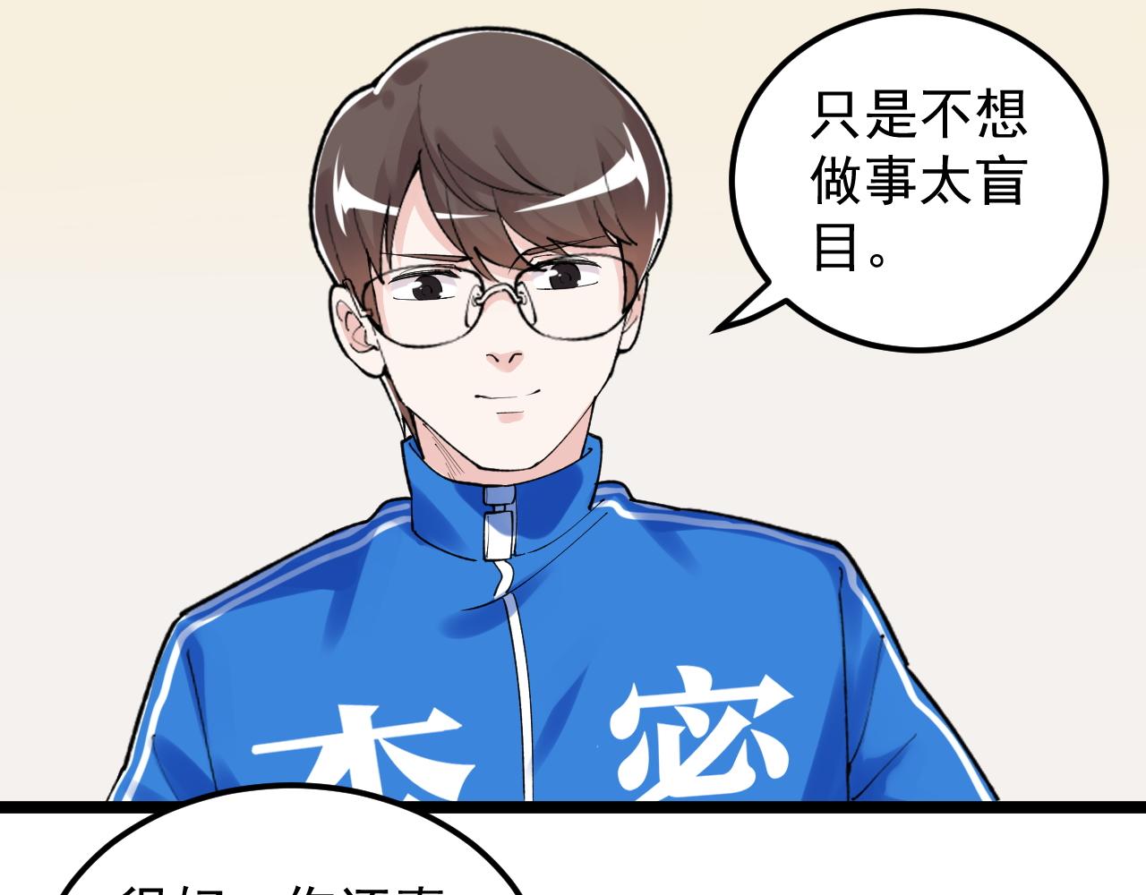 第143话 未来新星32