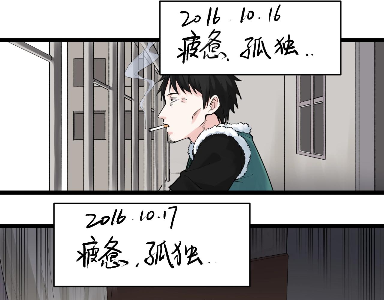 第94话 想要帮助的人36