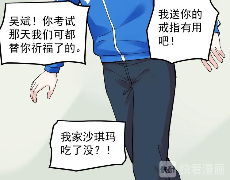 第64话 温暖的三班17