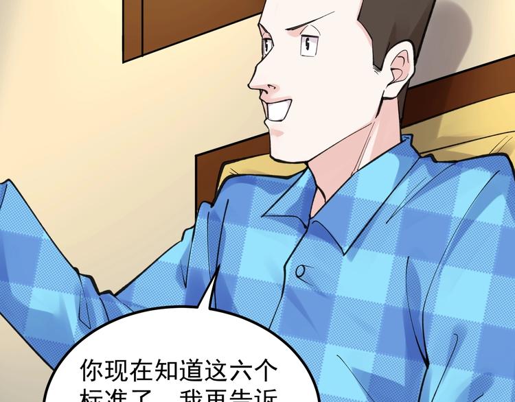 第58话 守业更比创业难36
