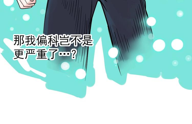 第10话 奇怪的知识增加了！145