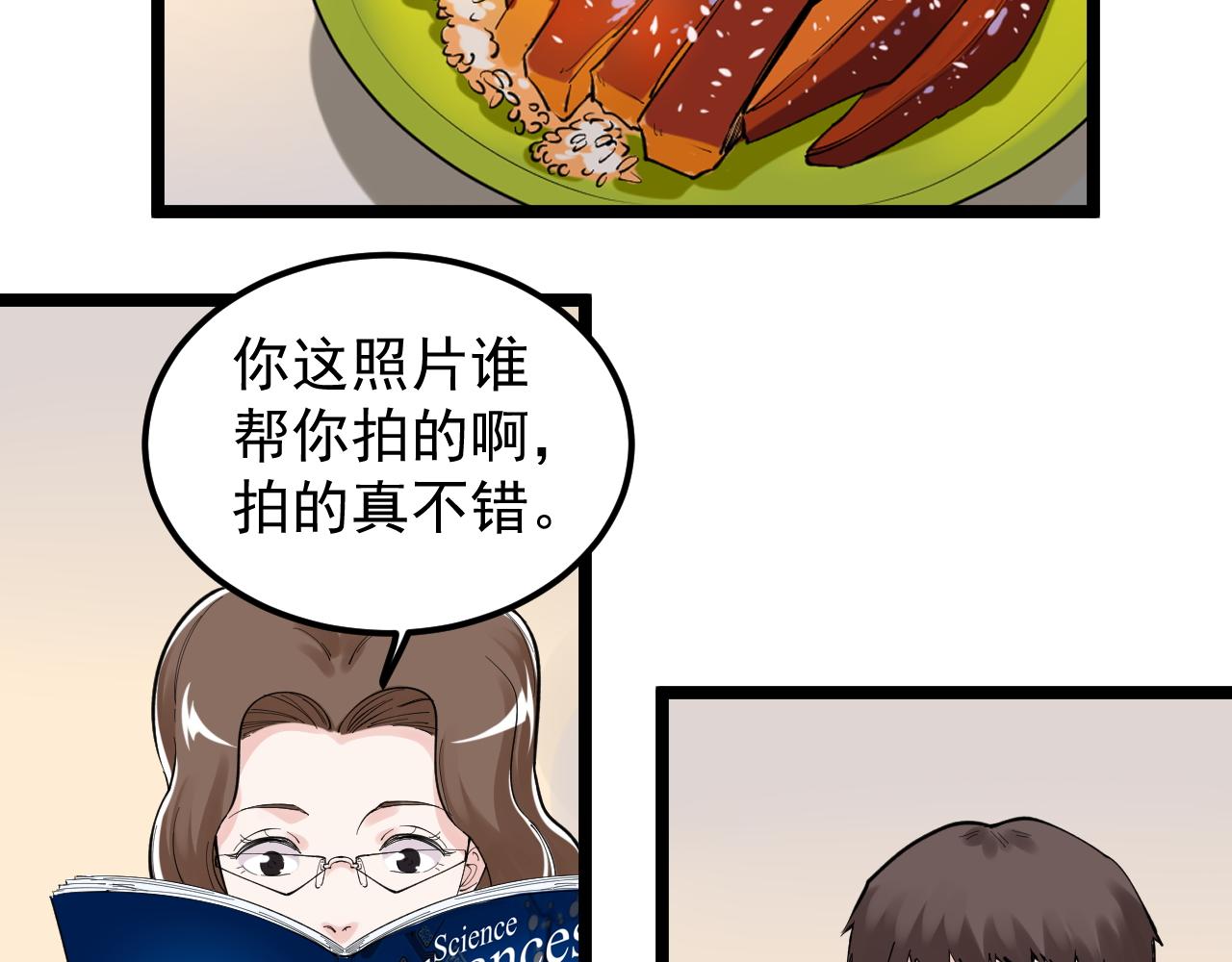 第151话 二人世界46
