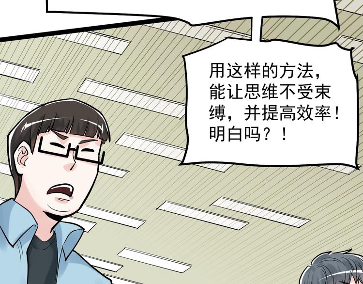 第34话 你是魔鬼中的天使8