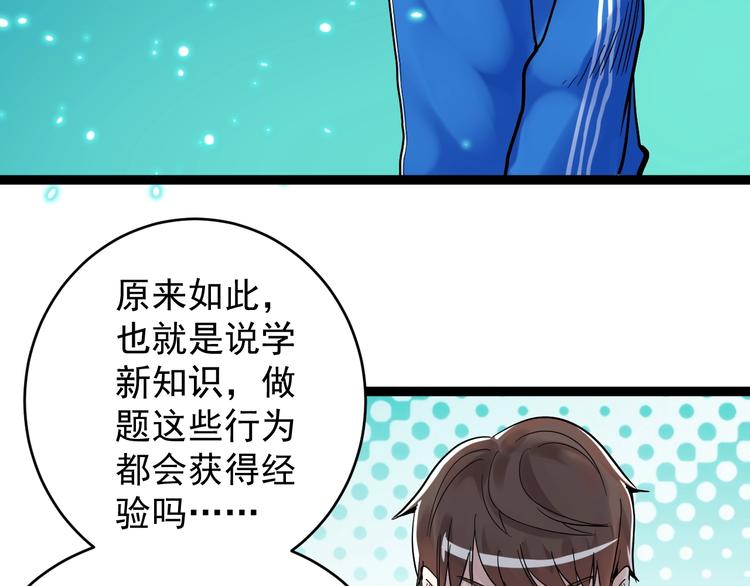 第11话 哪里不会点哪里！13