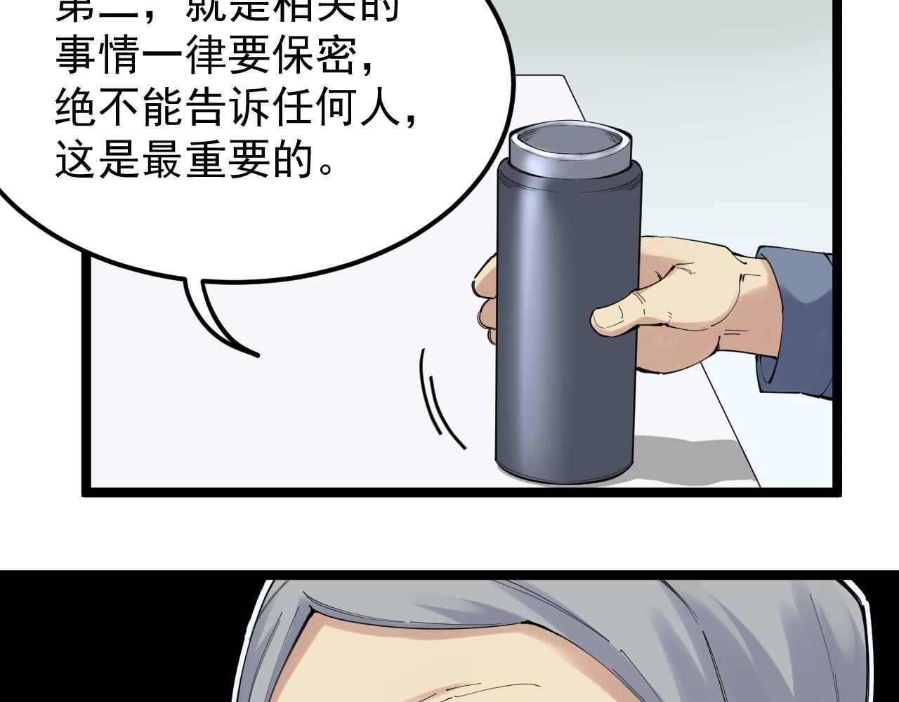 第193话伟大发现100