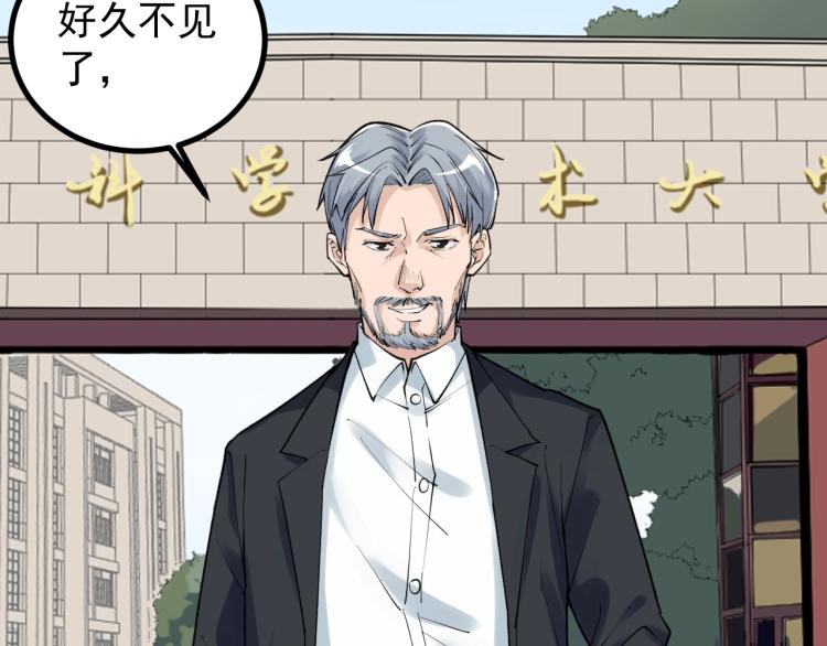 第89话 参观华科大72