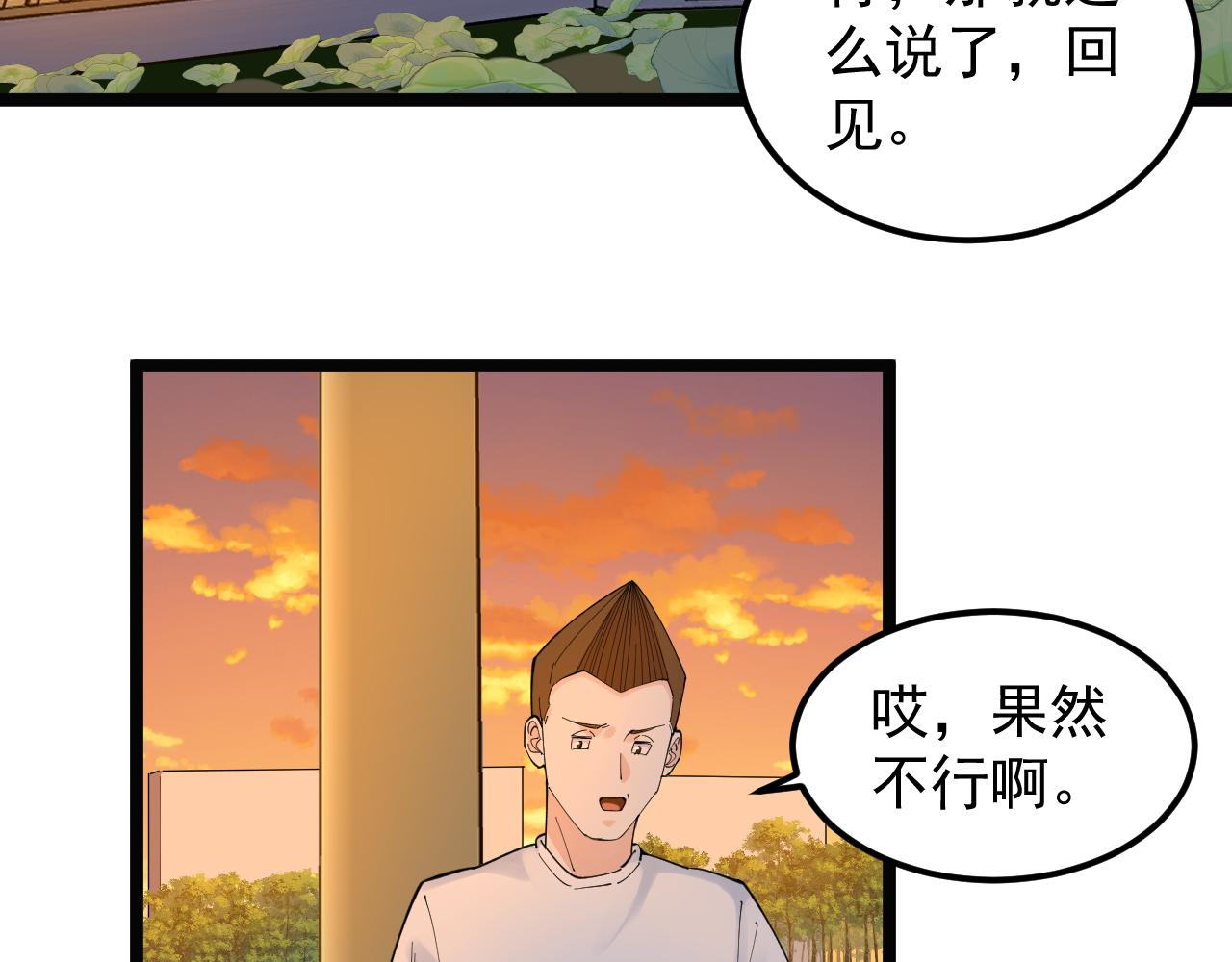 第156话 吴斌的世界29