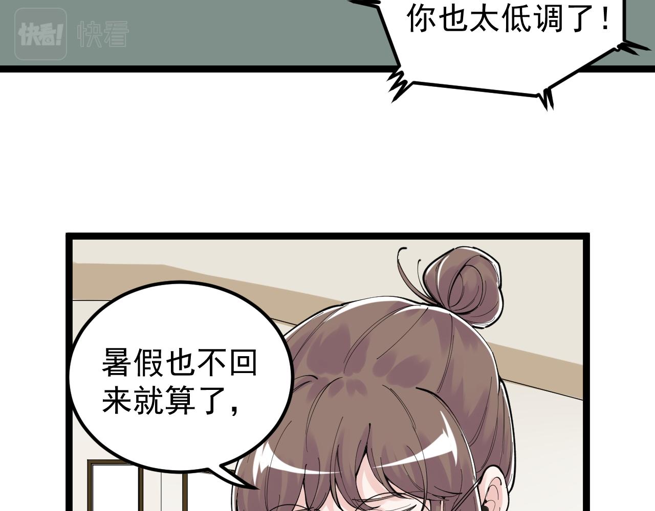 第149话 小小的嫉妒10