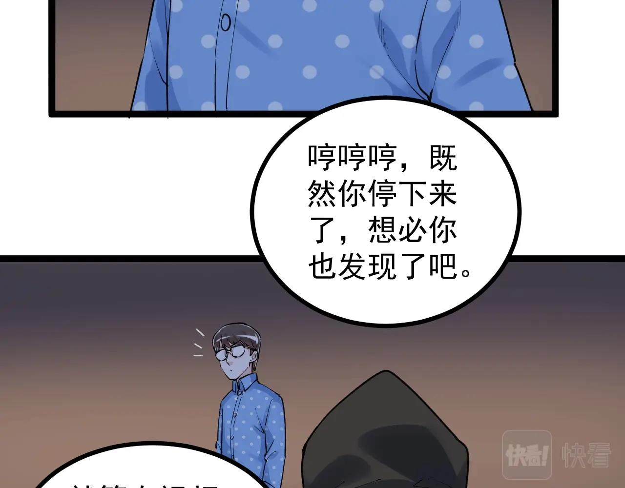 第102话 作弊者！81