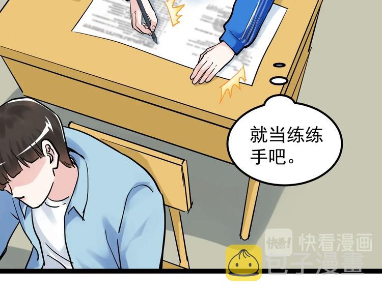 第34话 你是魔鬼中的天使21