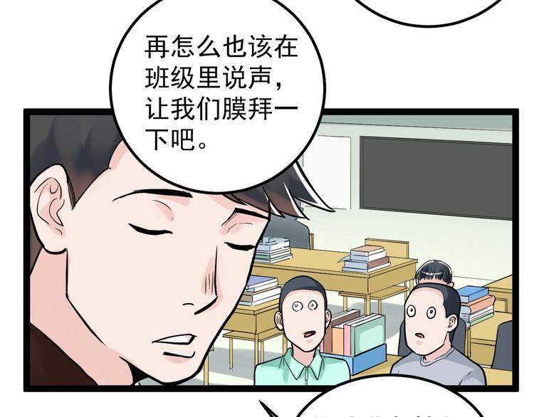 第27话 您奆，您奆98