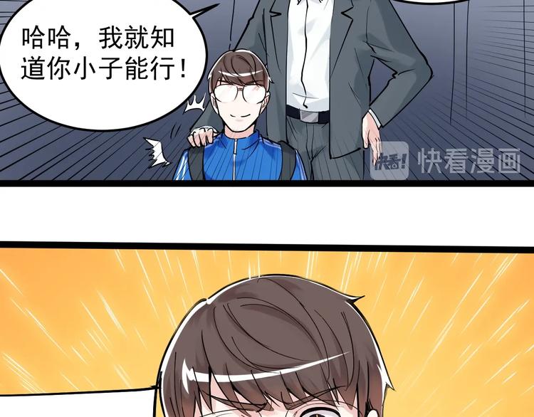 第17话 蔡毕组合，天下第一！53