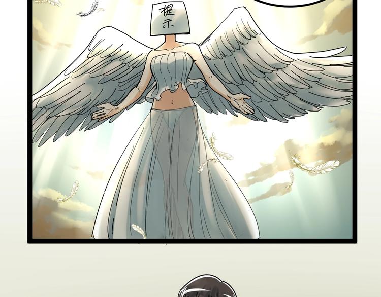 第34话 你是魔鬼中的天使103
