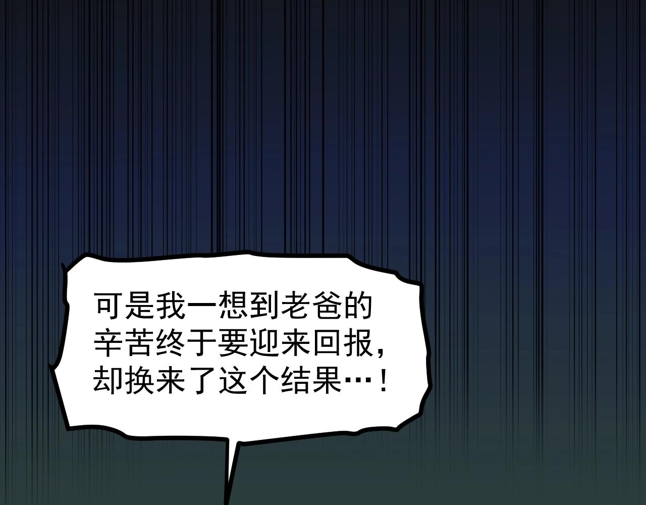 第94话 想要帮助的人78