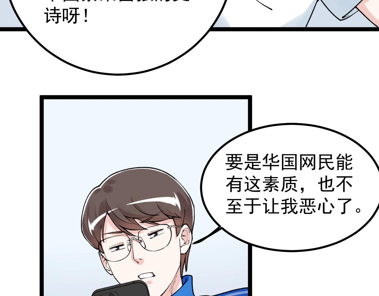第134话 少上网，多看书，懂39