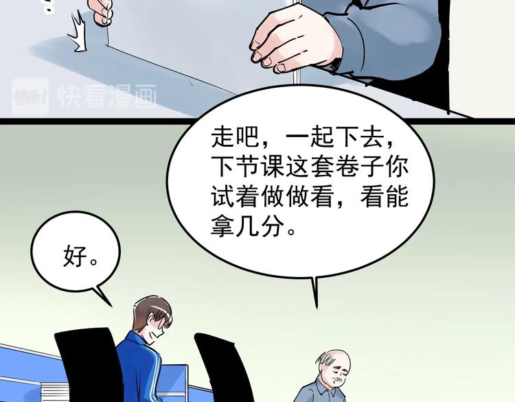 第17话 蔡毕组合，天下第一！147