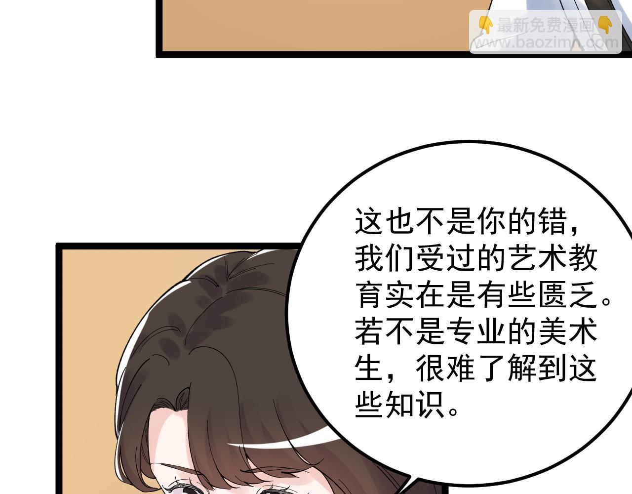 第172话 科学与艺术88
