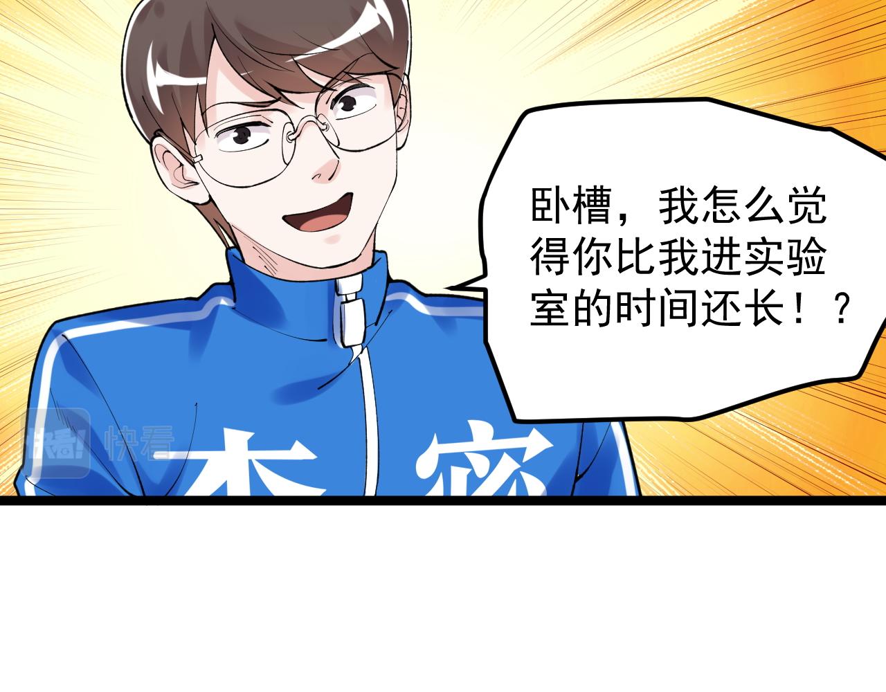第140话 软件达人48