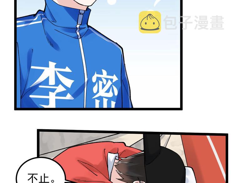 第53话 几家欢喜几家愁101