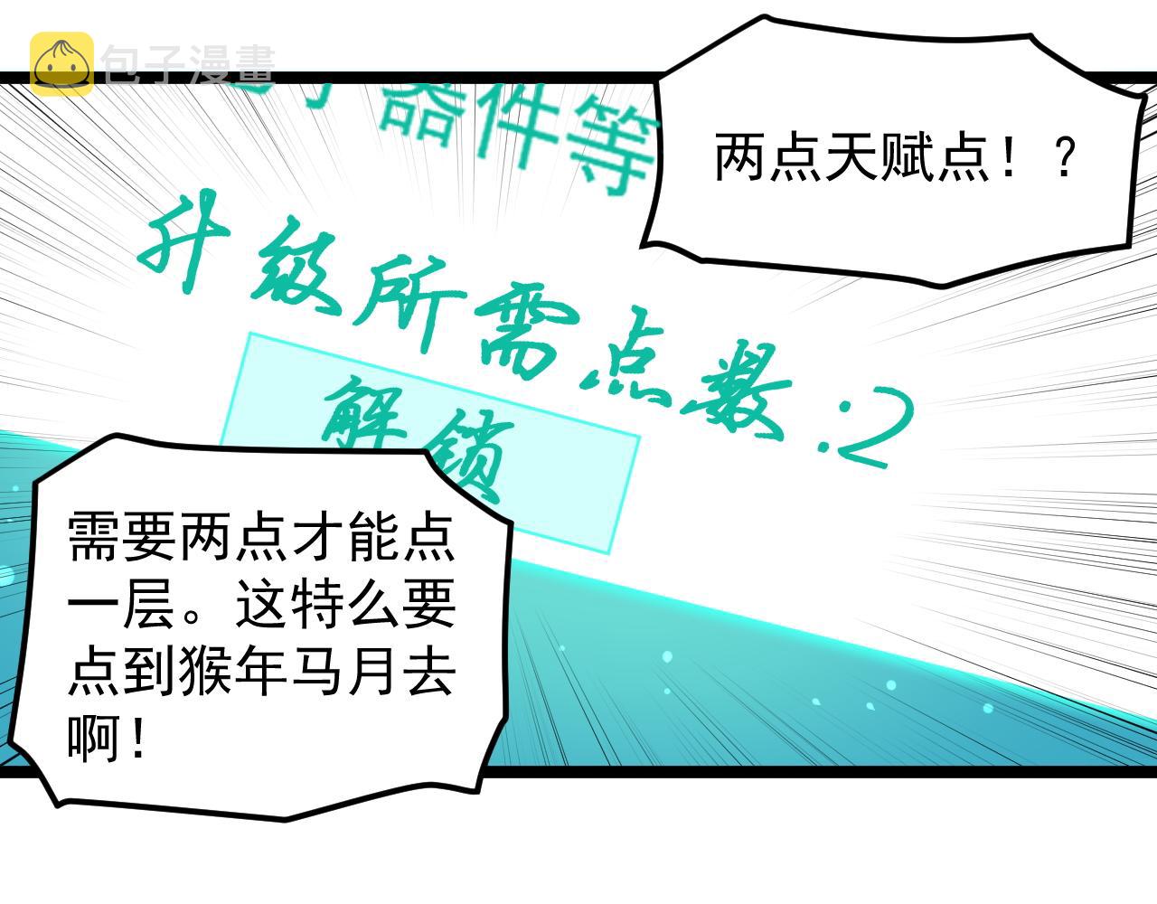 第137话 纳米君主20