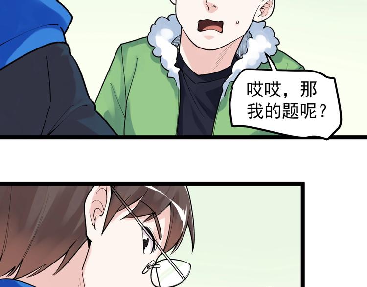 第83话 剃发明志81