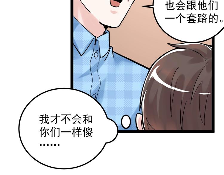 第28话 天下第一物竞赛！8
