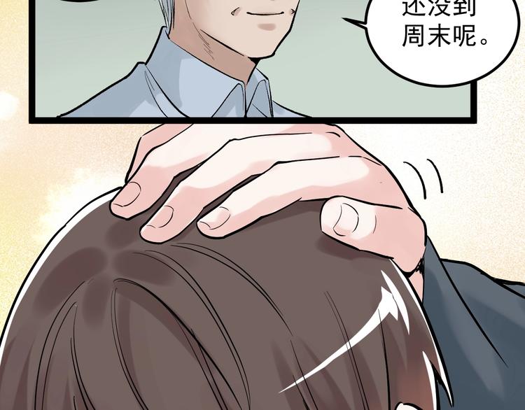 第31话 全村的希望吴超越97