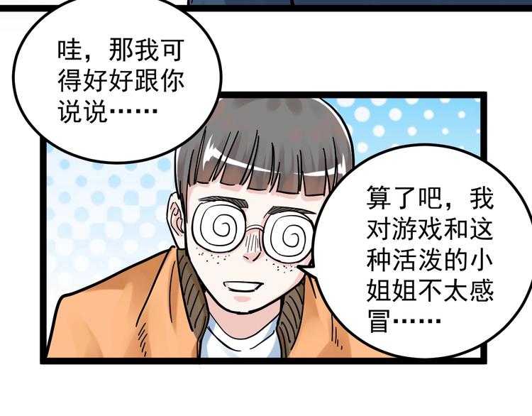 第44话 一袋米扛几楼！14