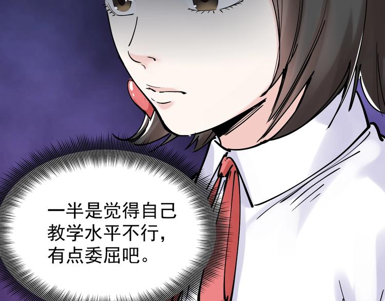 第15话 不耻下问的老师85