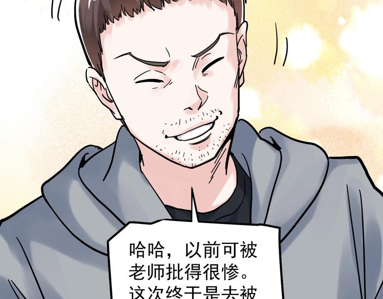 第44话 一袋米扛几楼！130