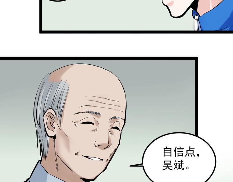 第31话 全村的希望吴超越61