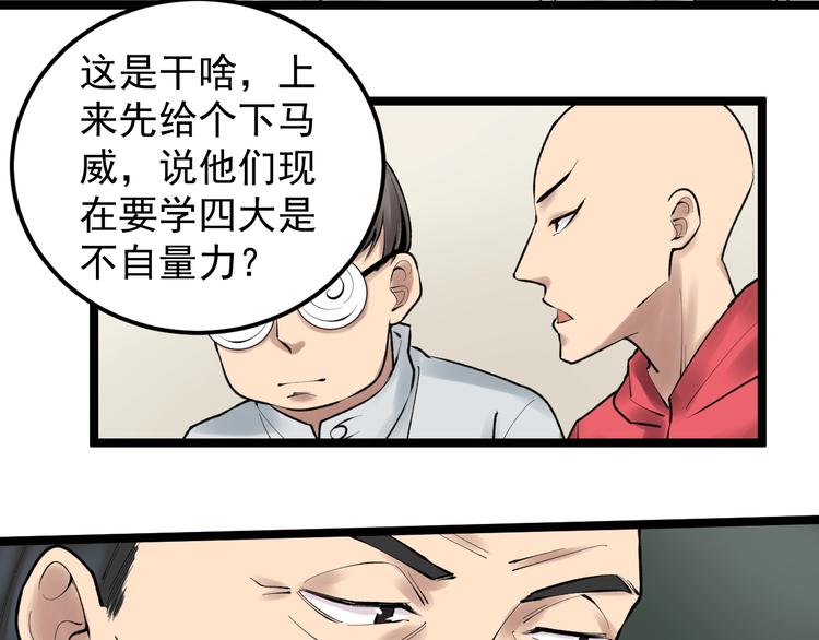 第73话 偶像的力量！49
