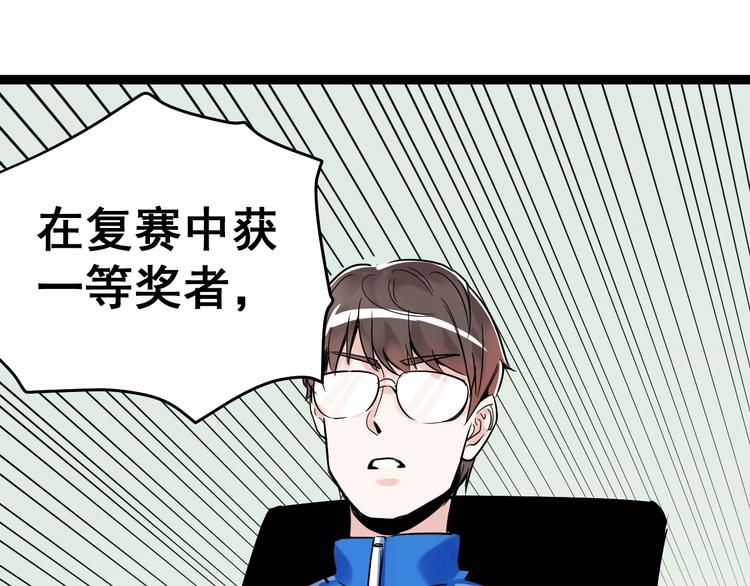 第9话 最怕老师突然的关心154
