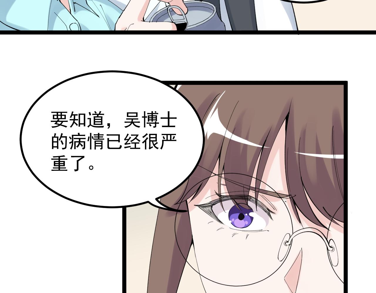 第202话患者档案52