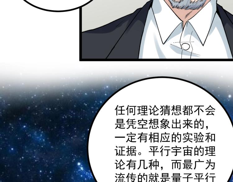 第92话 告别12