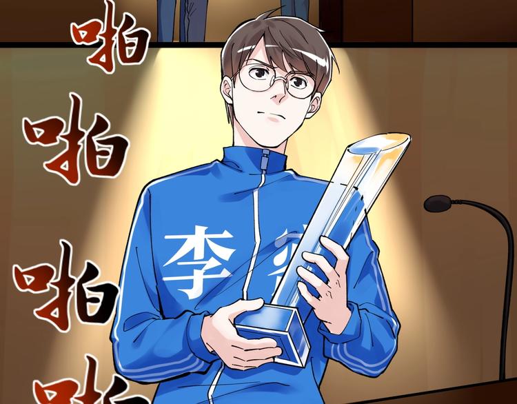 第61话 冠军发言！61