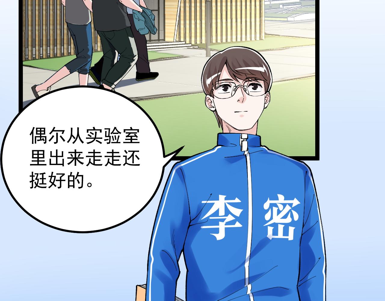 第147话 吴斌的快递54