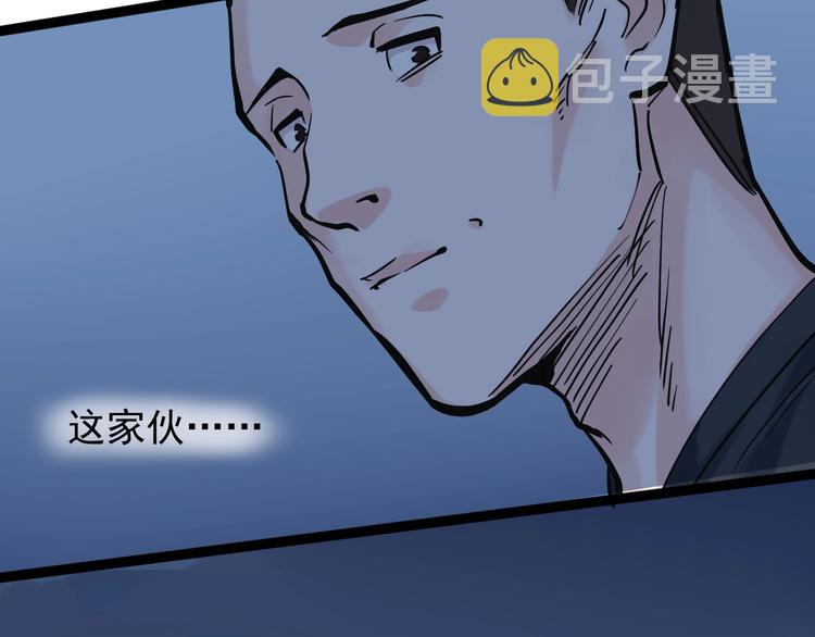 第39话 你必加冕为王！86