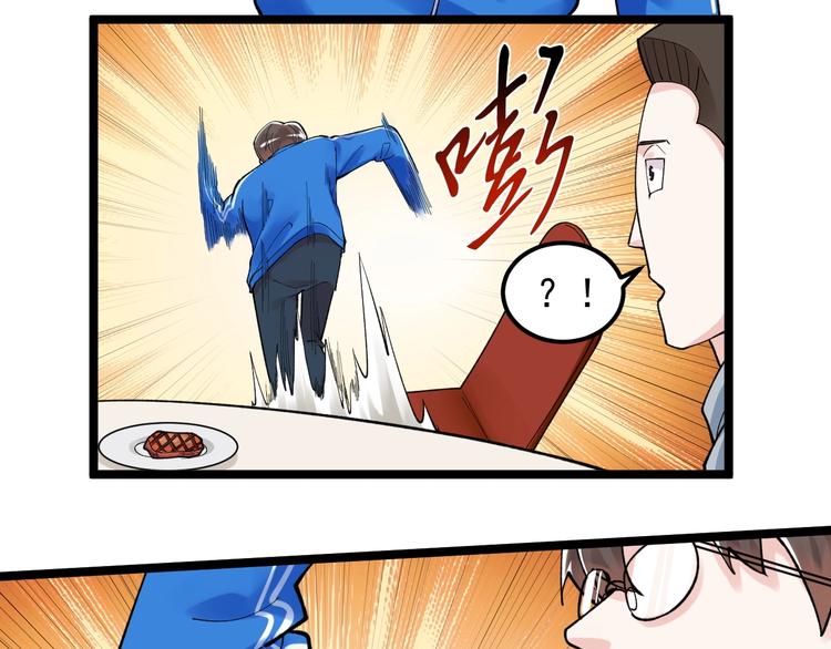 第55话 碰上彩虹吃定彩虹11