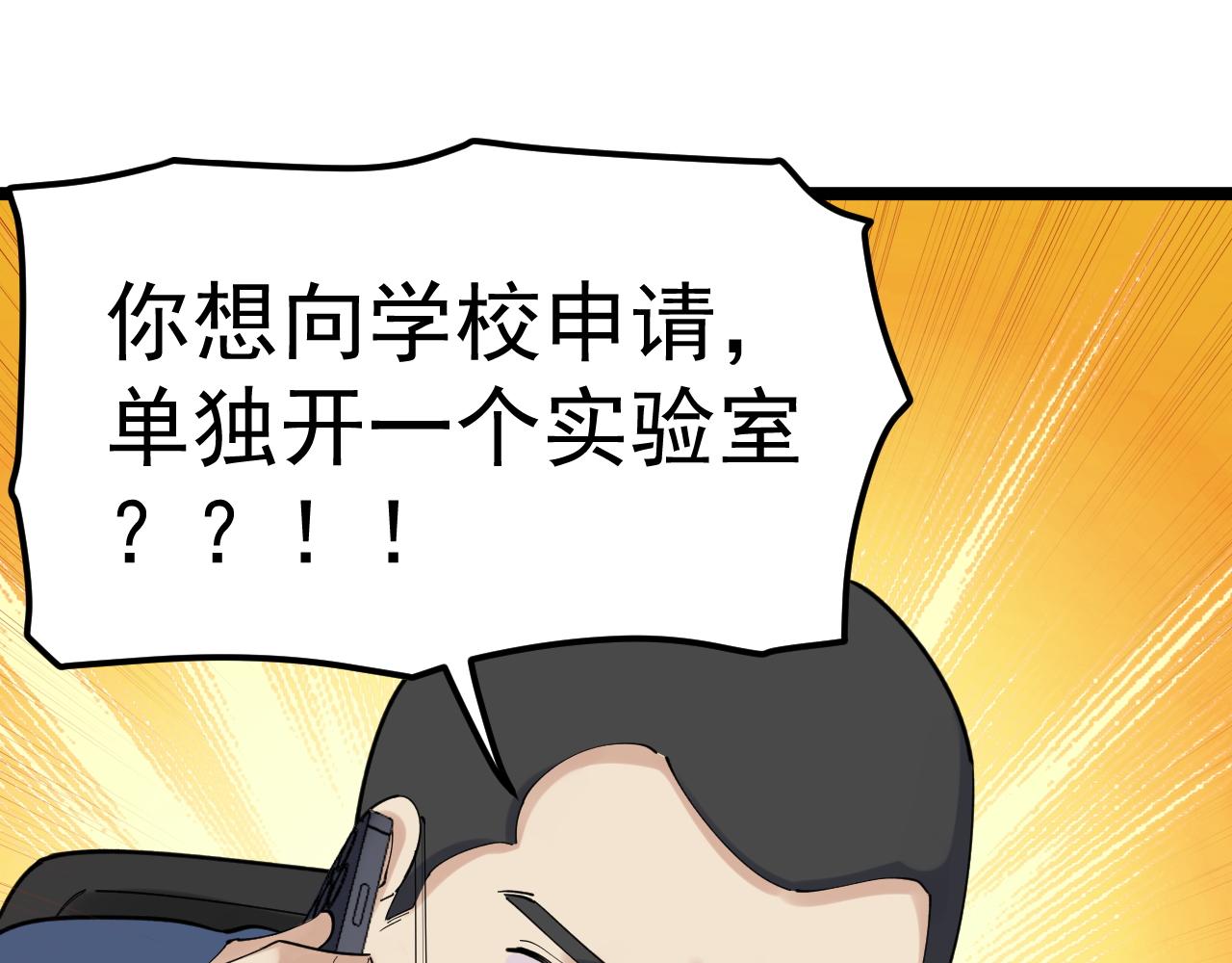 第188话精英中的精英4